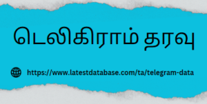 டெலிகிராம் தரவு